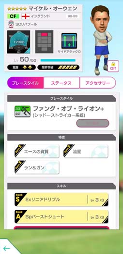 画像ギャラリー No.006のサムネイル画像 / 「サカつくRTW」にレジェンド選手として名高い,アラン シアラー,マイケル オーウェン,ソル キャンベルが登場