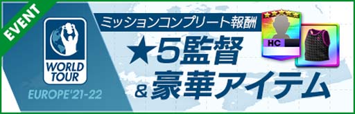 画像ギャラリー No.013のサムネイル画像 / 「サカつくRTW」にレジェンド選手として名高い,アラン シアラー,マイケル オーウェン,ソル キャンベルが登場