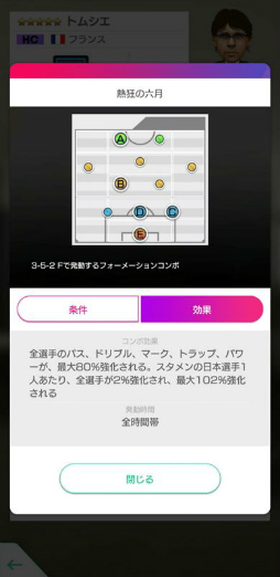 画像ギャラリー No.005のサムネイル画像 / 「サカつくRTW」で★5選手が覚醒とレベルがMAXで獲得できる限定スカウトが開催