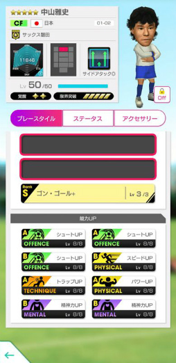 画像ギャラリー No.010のサムネイル画像 / 「サカつくRTW」で★5選手が覚醒とレベルがMAXで獲得できる限定スカウトが開催