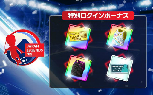 画像ギャラリー No.026のサムネイル画像 / 「サカつくRTW」で★5選手が覚醒とレベルがMAXで獲得できる限定スカウトが開催