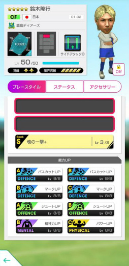 画像ギャラリー No.031のサムネイル画像 / 「サカつくRTW」で★5選手が覚醒とレベルがMAXで獲得できる限定スカウトが開催