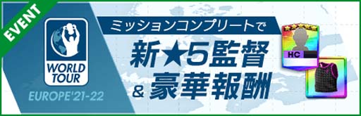 画像ギャラリー No.014のサムネイル画像 / 「サカつくRTW」,“SUPER STAR FES”にイングランド強豪クラブの新★5選手が登場