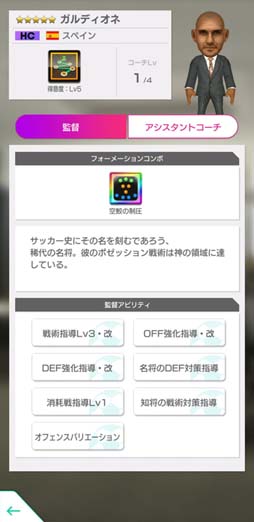 画像ギャラリー No.015のサムネイル画像 / 「サカつくRTW」,“SUPER STAR FES”にイングランド強豪クラブの新★5選手が登場