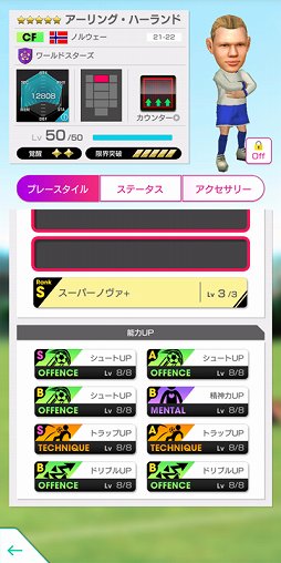 画像ギャラリー No.010のサムネイル画像 / 「サカつくRTW」,フランツ・ベッケンバウアーやロナウジーニョなどが新★5選手として登場