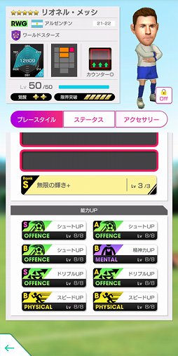 画像ギャラリー No.012のサムネイル画像 / 「サカつくRTW」,フランツ・ベッケンバウアーやロナウジーニョなどが新★5選手として登場