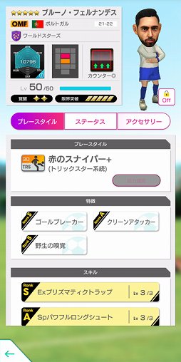 画像ギャラリー No.013のサムネイル画像 / 「サカつくRTW」,フランツ・ベッケンバウアーやロナウジーニョなどが新★5選手として登場