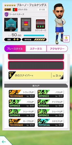 画像ギャラリー No.014のサムネイル画像 / 「サカつくRTW」,フランツ・ベッケンバウアーやロナウジーニョなどが新★5選手として登場