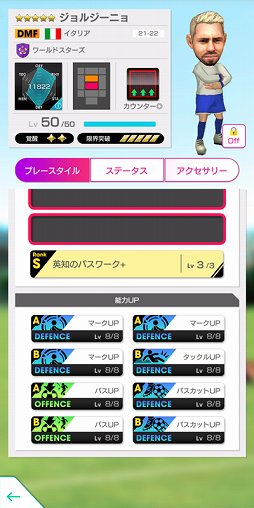 画像ギャラリー No.016のサムネイル画像 / 「サカつくRTW」,フランツ・ベッケンバウアーやロナウジーニョなどが新★5選手として登場