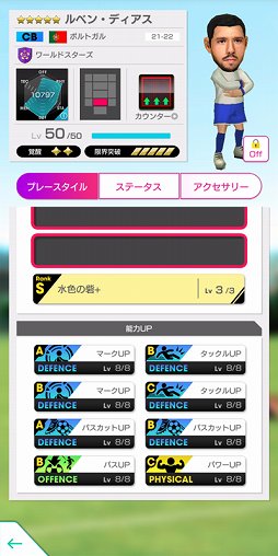 画像ギャラリー No.020のサムネイル画像 / 「サカつくRTW」,フランツ・ベッケンバウアーやロナウジーニョなどが新★5選手として登場