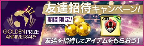 画像ギャラリー No.028のサムネイル画像 / 「サカつくRTW」,フランツ・ベッケンバウアーやロナウジーニョなどが新★5選手として登場