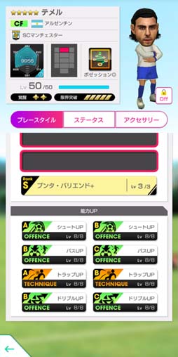 画像ギャラリー No.010のサムネイル画像 / 「サカつくRTW」に「エマニュエル・プティ」などフランスのスーパースターたちが新★5選手として登場