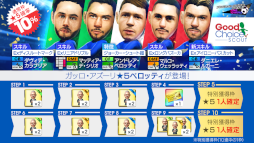 画像ギャラリー No.014のサムネイル画像 / 「サカつくRTW」カウンター戦術を得意とするイタリアの★5選手が登場