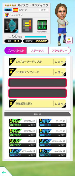 画像ギャラリー No.004のサムネイル画像 / 「サカつくRTW」でスペイン代表のレジェンド選手が獲得可能な限定スカウトが開催