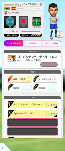 画像ギャラリー No.007のサムネイル画像 / 「サカつくRTW」でスペイン代表のレジェンド選手が獲得可能な限定スカウトが開催