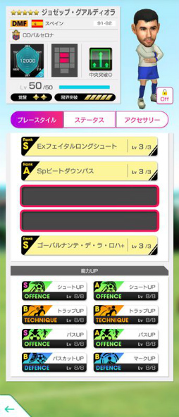 画像ギャラリー No.008のサムネイル画像 / 「サカつくRTW」でスペイン代表のレジェンド選手が獲得可能な限定スカウトが開催