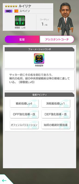 画像ギャラリー No.011のサムネイル画像 / 「サカつくRTW」でスペイン代表のレジェンド選手が獲得可能な限定スカウトが開催