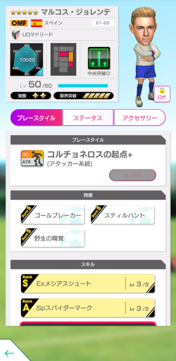 画像ギャラリー No.010のサムネイル画像 / 「サカつくRTW」“4周年直前記念!もりもりキャンペーン”が開催