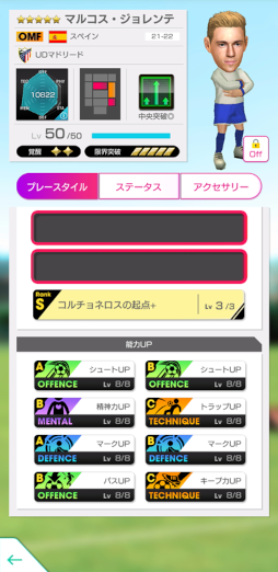 画像ギャラリー No.011のサムネイル画像 / 「サカつくRTW」“4周年直前記念!もりもりキャンペーン”が開催