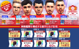 画像ギャラリー No.012のサムネイル画像 / 「サカつくRTW」“4周年直前記念!もりもりキャンペーン”が開催