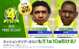 画像ギャラリー No.013のサムネイル画像 / 「サカつくRTW」“4周年直前記念!もりもりキャンペーン”が開催