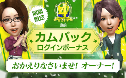 画像ギャラリー No.024のサムネイル画像 / 「サカつくRTW」“4周年直前記念!もりもりキャンペーン”が開催