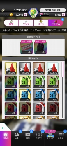 画像ギャラリー No.006のサムネイル画像 / ペプシや吉野家とコラボした「サカつくRTW」の軌跡を振り返る。構想中の施策も語られた4周年記念プロデューサーインタビュー