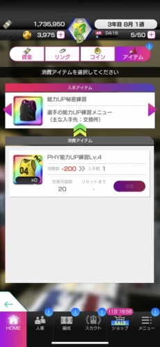 画像ギャラリー No.007のサムネイル画像 / ペプシや吉野家とコラボした「サカつくRTW」の軌跡を振り返る。構想中の施策も語られた4周年記念プロデューサーインタビュー