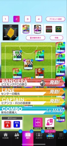 画像ギャラリー No.008のサムネイル画像 / ペプシや吉野家とコラボした「サカつくRTW」の軌跡を振り返る。構想中の施策も語られた4周年記念プロデューサーインタビュー