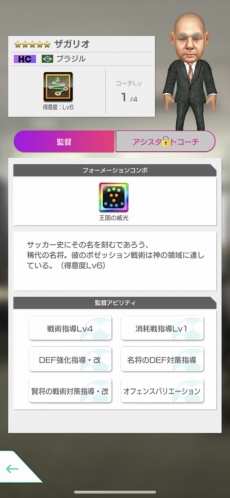 画像ギャラリー No.009のサムネイル画像 / ペプシや吉野家とコラボした「サカつくRTW」の軌跡を振り返る。構想中の施策も語られた4周年記念プロデューサーインタビュー