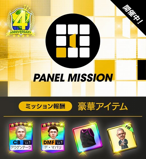 ���������꡼ No.024�Υ���ͥ������ / �֥����Ĥ�RTW�פǡ�4th Anniversary LEGEND SCOUT�ɤ����Ť�