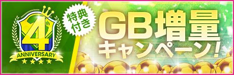 ���������꡼ No.025�Υ���ͥ������ / �֥����Ĥ�RTW�פǡ�4th Anniversary LEGEND SCOUT�ɤ����Ť�