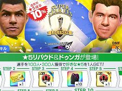 �֥����Ĥ�RTW�ס��ɥ��󥬤ȥ�Х��ɤ�����5����Ȥ����о줹���SUPER STAR FES LEGENDS�ɤ򳫺�