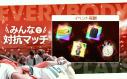 画像ギャラリー No.002のサムネイル画像 / 「サカつくRTW」,得意戦術“サイドアタック”のオランダの新★5選手がレベルMAXで登場する“PICK UP SCOUT Vol.46”を開催