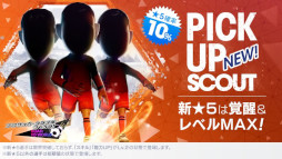 画像ギャラリー No.004のサムネイル画像 / 「サカつくRTW」,得意戦術“サイドアタック”のオランダの新★5選手がレベルMAXで登場する“PICK UP SCOUT Vol.46”を開催