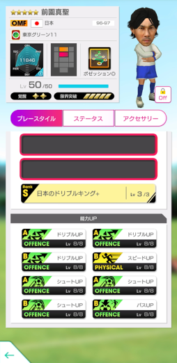 画像ギャラリー No.013のサムネイル画像 / 「サカつくRTW」日本を代表するレジェンドたちが登場するイベントが開催中