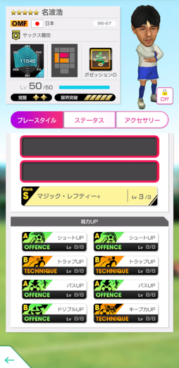 画像ギャラリー No.017のサムネイル画像 / 「サカつくRTW」日本を代表するレジェンドたちが登場するイベントが開催中