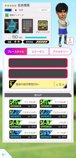 画像ギャラリー No.019のサムネイル画像 / 「サカつくRTW」日本を代表するレジェンドたちが登場するイベントが開催中