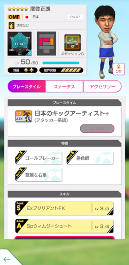 画像ギャラリー No.024のサムネイル画像 / 「サカつくRTW」日本を代表するレジェンドたちが登場するイベントが開催中