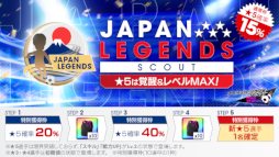 画像ギャラリー No.033のサムネイル画像 / 「サカつくRTW」日本を代表するレジェンドたちが登場するイベントが開催中