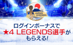 画像ギャラリー No.034のサムネイル画像 / 「サカつくRTW」日本を代表するレジェンドたちが登場するイベントが開催中