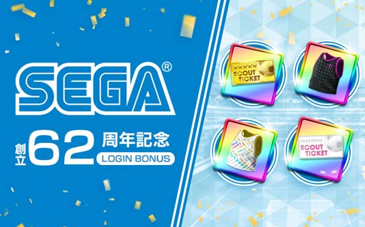 画像ギャラリー No.004のサムネイル画像 / 「サカつくRTW」,“PICK UP SCOUT Vol.47”&“SEGA創立62周年記念キャンペーン”開催中