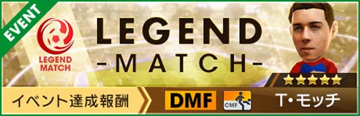 画像ギャラリー No.005のサムネイル画像 / 「サカつくRTW」,“PICK UP SCOUT Vol.47”&“SEGA創立62周年記念キャンペーン”開催中