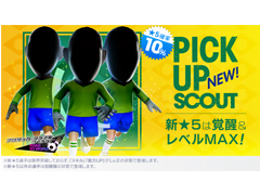 ֥ĤRTWסPICK UP SCOUT Vol.47ɡSEGAΩ62ǯǰڡɳ
