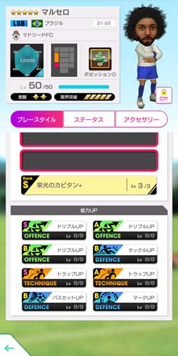 画像ギャラリー No.005のサムネイル画像 / 「サカつくRTW」,特典付きスカウトに★5選手がレベルMAXで登場。“SUPER WORLD CLUB CUP 41st”も開催中