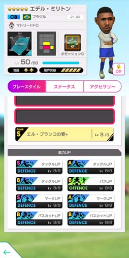 画像ギャラリー No.007のサムネイル画像 / 「サカつくRTW」,特典付きスカウトに★5選手がレベルMAXで登場。“SUPER WORLD CLUB CUP 41st”も開催中