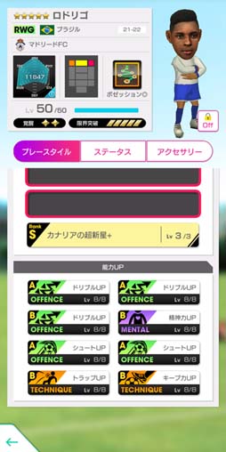 画像ギャラリー No.009のサムネイル画像 / 「サカつくRTW」,特典付きスカウトに★5選手がレベルMAXで登場。“SUPER WORLD CLUB CUP 41st”も開催中