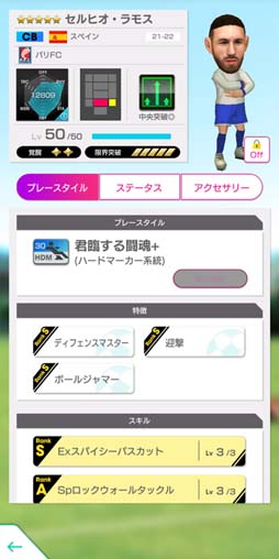 画像ギャラリー No.014のサムネイル画像 / 「サカつくRTW」,特典付きスカウトに★5選手がレベルMAXで登場。“SUPER WORLD CLUB CUP 41st”も開催中