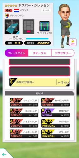 画像ギャラリー No.019のサムネイル画像 / 「サカつくRTW」,特典付きスカウトに★5選手がレベルMAXで登場。“SUPER WORLD CLUB CUP 41st”も開催中