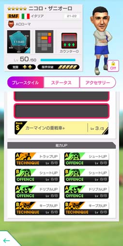 画像ギャラリー No.023のサムネイル画像 / 「サカつくRTW」,特典付きスカウトに★5選手がレベルMAXで登場。“SUPER WORLD CLUB CUP 41st”も開催中